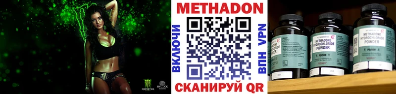 МЕТАДОН methadone  площадка Telegram  Дмитровск  дарнет шоп 