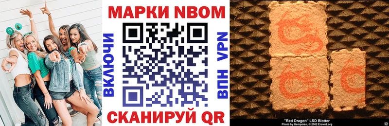 Марки N-bome 1,5мг  Дмитровск 